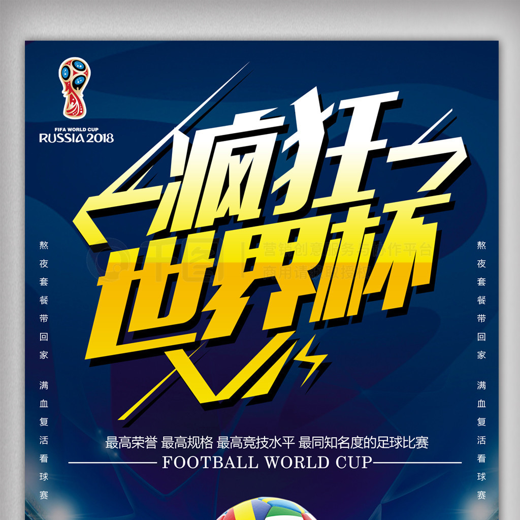 为球迷们带